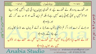 KR 1099 Urdu s026 168 173