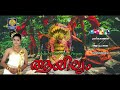 ആയില്യം aayilyam naagaraja devotional songs hindu devotional songs