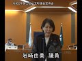 令和２年第三回八丈町議会定例会（一般質問７）