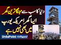 Antilia House Tour - World's Most Expensive Mukesh Ambani's Residence - Aisa Ghar Pore World Me Nahi