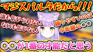 スプラが上手くなりたい皆に1番大事なことを教える紫宮るな【紫宮るな/ぶいすぽっ！/切り抜き】