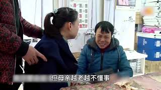 偏心眼的大媽：女兒比兒子幸福就要離婚？驚人母愛！ #婚姻 #家庭紛爭 #財富分配 #離婚 #保姆生活