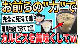 【2ch面白いスレ】お前らの\