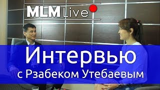 [MLM Live] Интервью с Топ Лидером №1