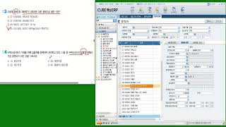 2023 ERP 물류2급 실기 제85회2021년 7월 기출문제 1- 10