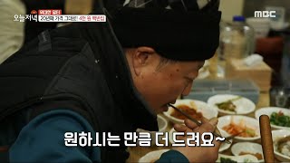 [생방송 오늘 저녁] 부족하면 리필도 가능! 20년째 가격 그대로인 4천 원 백반집🍚, MBC 240221 방송