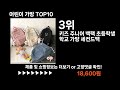 팡팡쇼팡 어린이 가방 top10 l 최신 인기상품 가격 평점 리뷰 비교