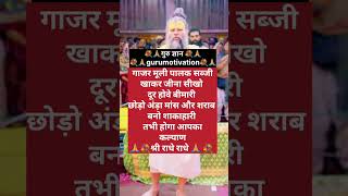 गुरु ज्ञान#motivation#facts#viral#shri hit permanad maharaj ji#संत प्रेमानंद जी🙏💐 धर्ममार्ग#टेंडिंग