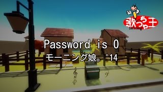 【カラオケ】Password is 0/モーニング娘。'14