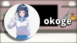 【okoge】ほんじつのオススメボカロP【VOCALOID】