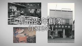 熊本市 ギフト 創業130年 テレビコマーシャル歴史編