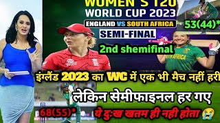 Engalnd vs southafrika woman t20 waldcup 2023 2nd shemifinal mukabla #t20waldcup #wcw #crickethighli
