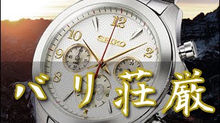 【新年腕時計特集】セイコー「Year Watch Collection」は“神話”の蛇！不死の風格で高貴カッコいい！！【2025巳年限定モデル】