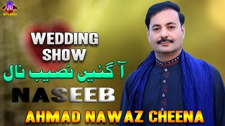 Naseeb - Ahmad Nawaz Cheena - Latest Saraiki Song - Ahmad Nawaz Cheena Studio