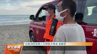 高雄6名高三生漁光島戲水 2人遭捲走1人溺斃｜20220622 公視早安新聞