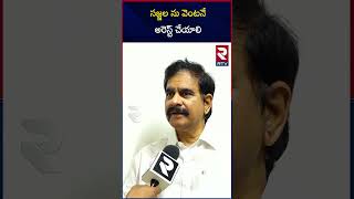 సజ్జల ను వెంటనే అరెస్ట్ చేయాలి  | Devineni Uma about Sajjala | Chandrababu | PawanKalyan | RTV