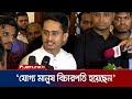 'পুরো বিচারব্যবস্থার ওপর দেশের মানুষের আস্থা ফিরে আসবে' | Student on Chief Justice | Jamuna TV