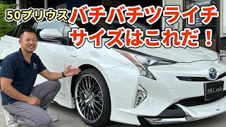 純正車高で深リム履き！ホイール幅とインセットはいくつ！？タイヤ選びも重要です！