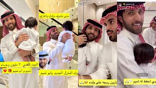 سنابات غازي المطيري |مبروگ المنزل الجديد يابو تميم🤍