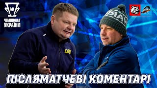 🎤 Крижинка — Шторм | Післяматчеві коментарі | 27.02.2025 | Чемпіонат України 2024/25