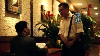 Cherish Official Trailer