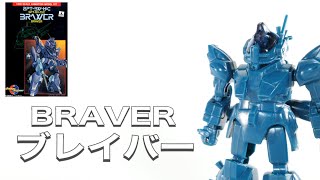 【レイズナー/LAYZNER】1/100 ブレイバー/BRAVER