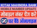 Kotak mahindra bank mobile number update change online | How to kotak bank number update kare change