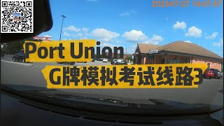 安省 Port Union G牌路考模拟线路3 /Port Union G class Road test simulation Route 3