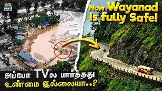 வயநாடு இப்போ எப்படி இருக்கு | NOW WAYANAD FULLY SAFE | wayanad places to visit | best stay wayanad