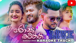 ROSA BATITHTHI HIKKADUWA SHINY LIVE කැරෝකේ ට්‍රැක් එක