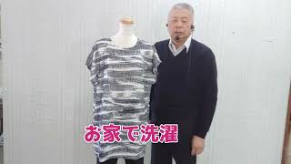 チュニックの説明です徳島呉服寝具洋服タオルギフト山善