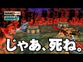 【大神~絶景版~】沈没船と水龍とボイン【実況プレイ 攻略】 24