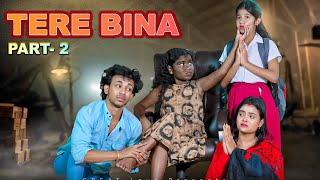 Tere Bina | Family Love Story Part-2 | Broken Heart Story | GREAT LOVE