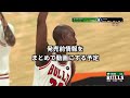 ミドルシュートが決まる！m.ジョーダン ビルド【nba 2k23】 ps5 ps4 nintendoswitch nba2k23