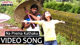 Na Prema Kathaku Full Video Song || Solo Movie Full Video Songs || Nara Rohith,Nisha Aggarwal