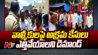 కర్నూలు జిల్లా మంత్రాలయం మండలం మాలపల్లి దగ్గర ఉద్రిక్తత | Mantralayam | Kurnool | Ntv