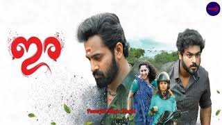 Oru Mozhi Parayam ||IRA  Malayalam  Movie MP3 Song || Powerful Music World||2018 Songs