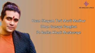 Hare Krishna Hare Rama(Lyrics):Jubin Nautiyal |Shayam Teri Murli Madhur Dhun Sunaye Panghat Pe Radha