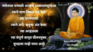 त्रिसरण पंचशील खरा अर्थ #बुध्दवंदना#Five precepts of buddhism#बौध्द त्रिशरण पंचशील का सही  अर्थ