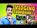 Vlog Thumbnail Kaise Banaye | Thumbnail Kaise Banaen | How To Make Vlog Thumbnail | Vlog Thumbnail