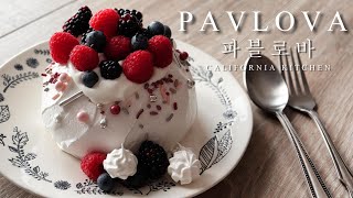 5가지 재료로 만드는 달콤한 디저트 파블로바 |  | Budget Friendly dessert Pavlova | 캘리키친 | California Kitchen