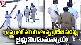 Prisoners Count Rising In Jails Across Telangana State | V6 News