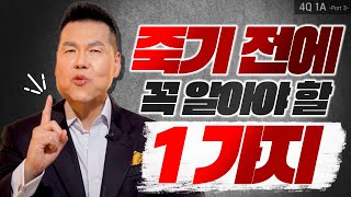 죽기 전 후회하지 않을 인생을 사는 방법 ☕️ | 130회 들어요 Coffee Time | 브라이언박 목사 | Virtual Church | [Just Jesus]