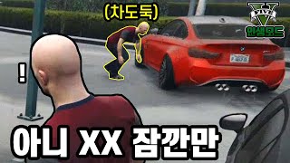 대놓고 차 훔치는 미X놈ㅋㅋㅋㅋ [gta5 인생모드 2화]