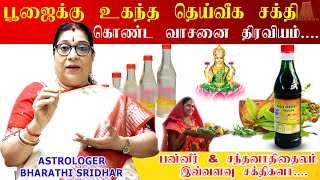 தெய்வீக வசிய சக்தி கொண்ட பன்னீர் சந்தனாதி தைலம் | Santhanathi Thailam Benefits | Bharathi Sridhar