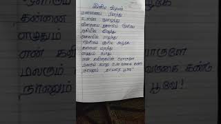 இனிய விடியல்