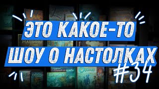 ЭКШОН #34 - Про Шекспира (снова), Удар в спину и Студию