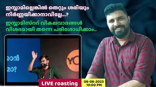 ഇസ്ലാമില്ലെങ്കിൽ തെറ്റും ശരിയും നിർണ്ണയിക്കാനാവില്ലേ..?