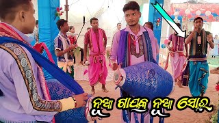 Bhalupatra kirtan New singar New nam opening sor | Bhalupatra kirtan 2023