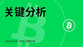 比特币关键分析，BTC如何操作  | 以太坊多头弱势，ETH开单点位